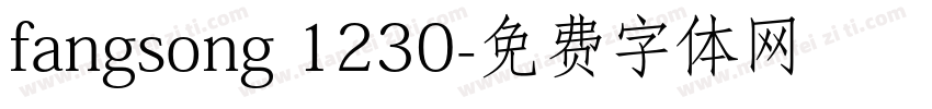 fangsong 1230字体转换